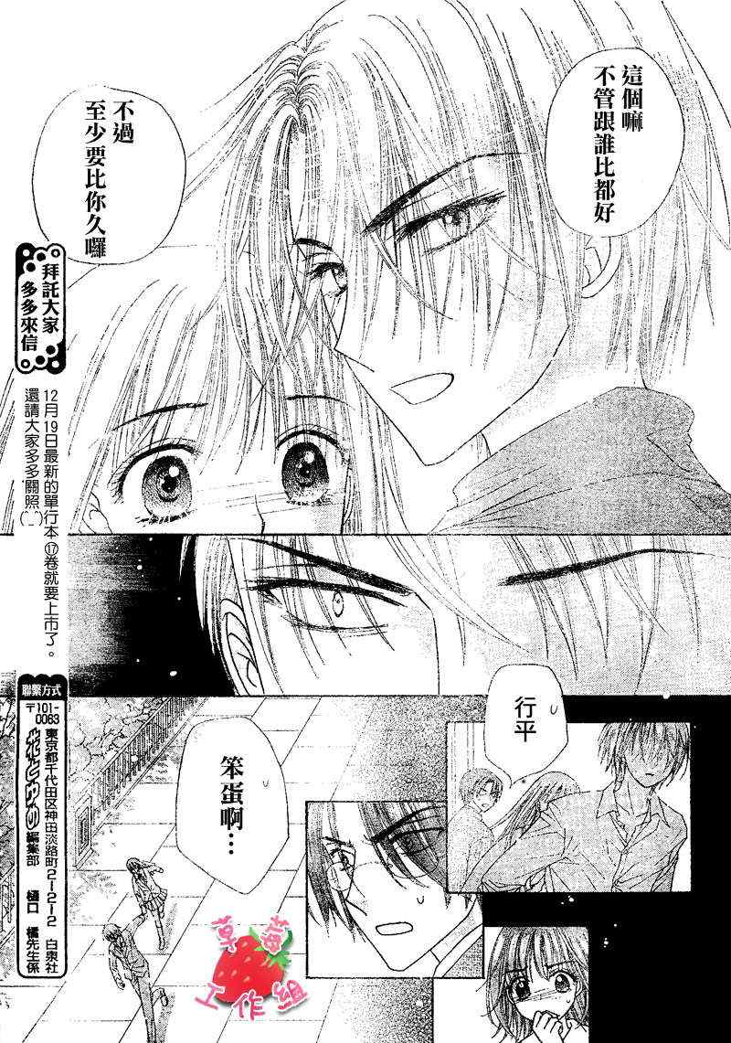 《爱丽丝学园》漫画最新章节第106话免费下拉式在线观看章节第【25】张图片