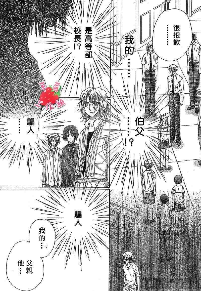 《爱丽丝学园》漫画最新章节第100话免费下拉式在线观看章节第【11】张图片