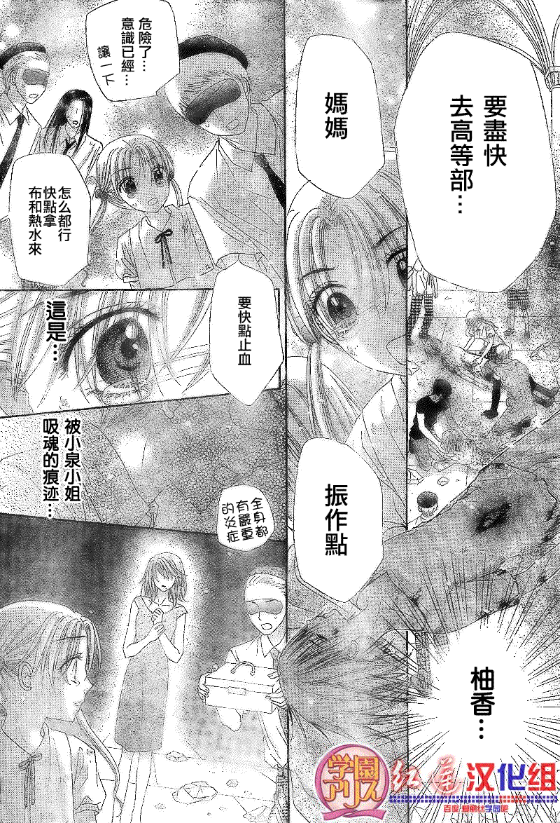 《爱丽丝学园》漫画最新章节第137话免费下拉式在线观看章节第【19】张图片