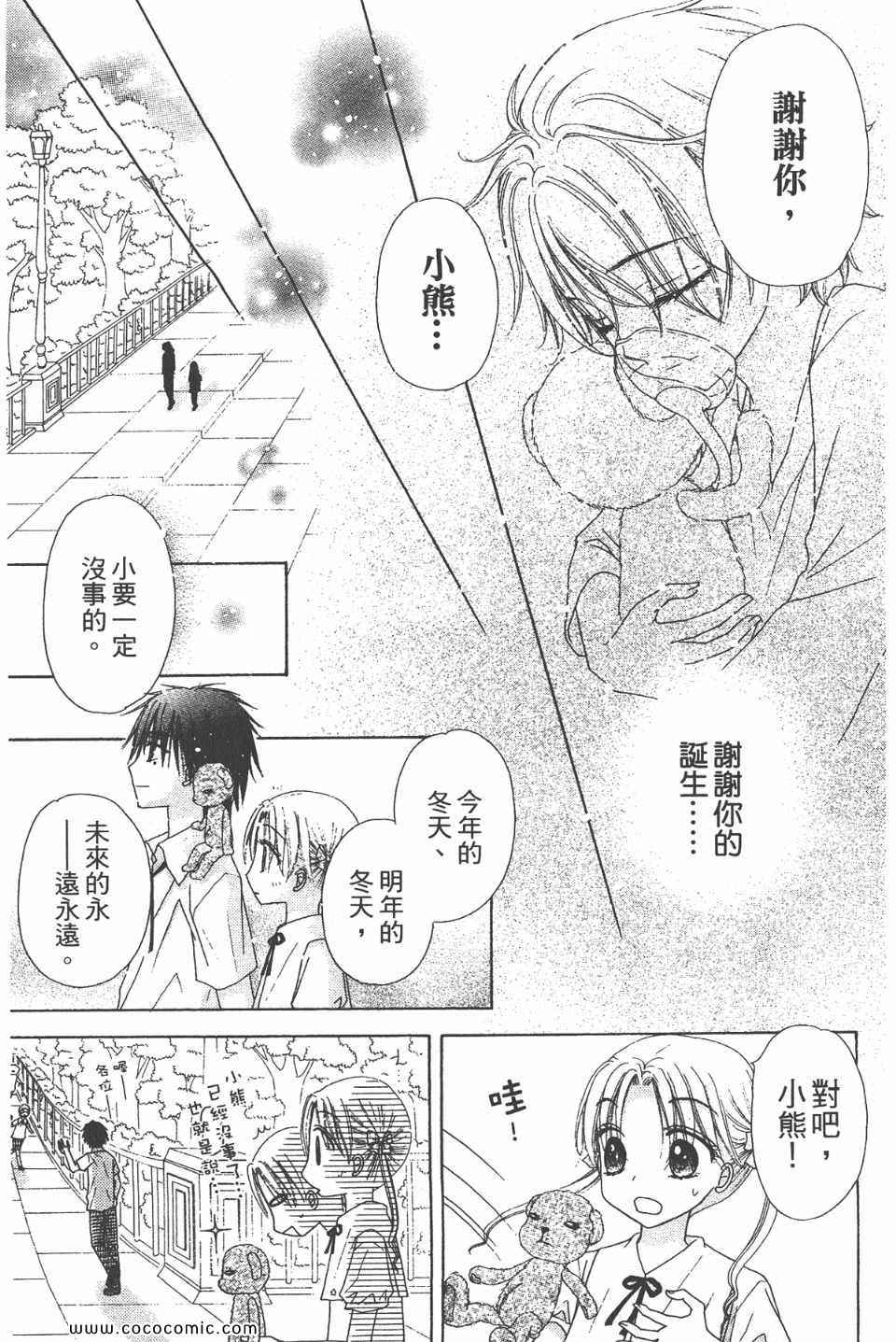 《爱丽丝学园》漫画最新章节爱丽丝学园-歌剧之国的爱丽丝16免费下拉式在线观看章节第【160】张图片