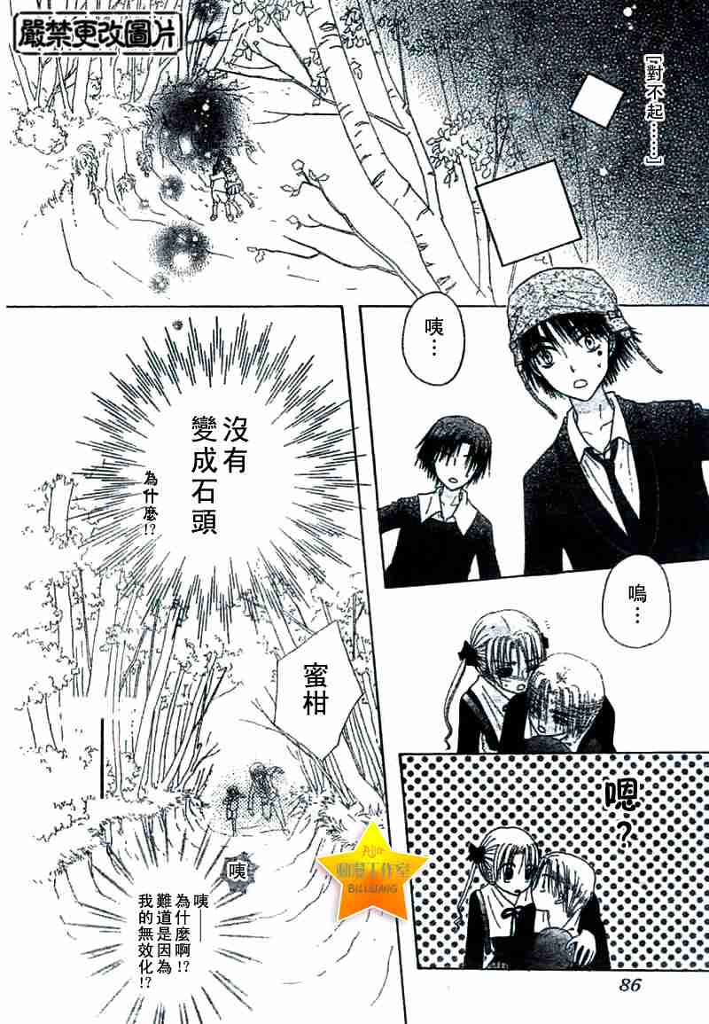 《爱丽丝学园》漫画最新章节第37话免费下拉式在线观看章节第【6】张图片