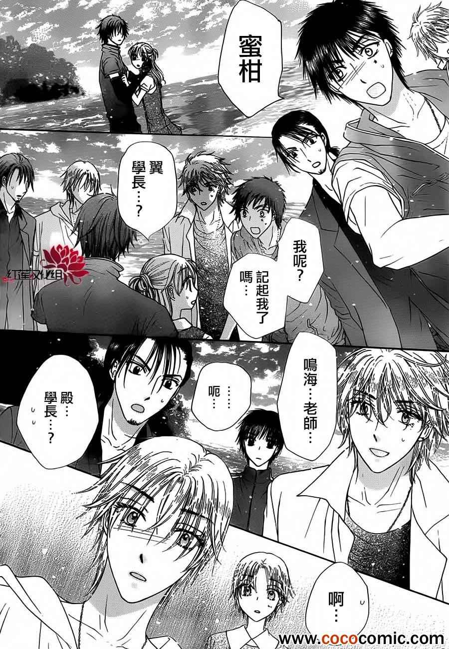 《爱丽丝学园》漫画最新章节第179话免费下拉式在线观看章节第【34】张图片