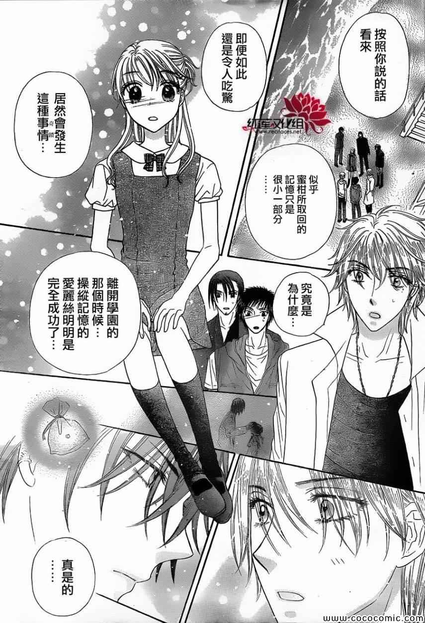 《爱丽丝学园》漫画最新章节第180话免费下拉式在线观看章节第【5】张图片