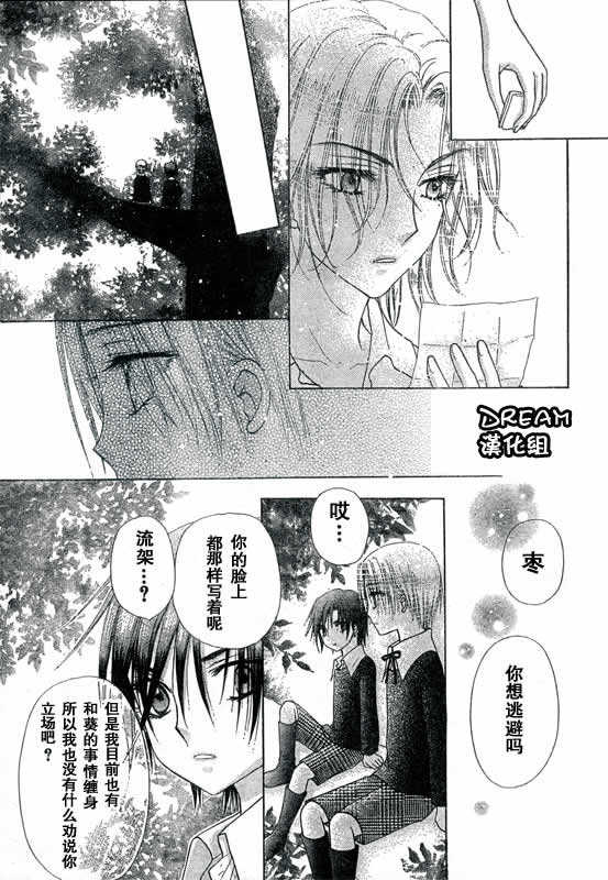 《爱丽丝学园》漫画最新章节第71话免费下拉式在线观看章节第【18】张图片