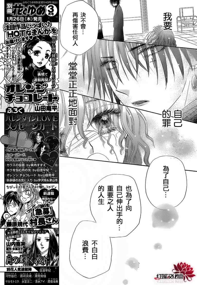 《爱丽丝学园》漫画最新章节第158话免费下拉式在线观看章节第【11】张图片