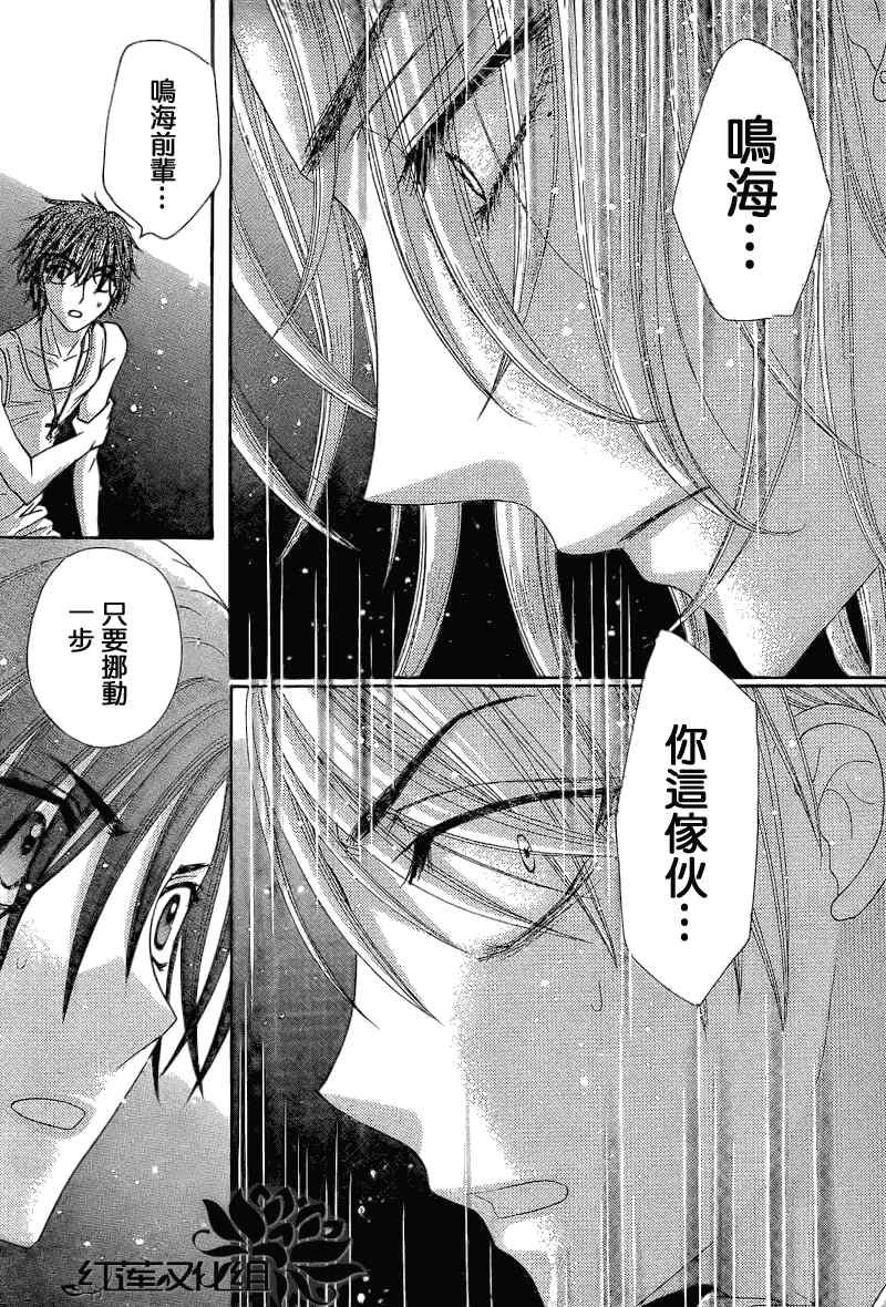 《爱丽丝学园》漫画最新章节第151话免费下拉式在线观看章节第【24】张图片