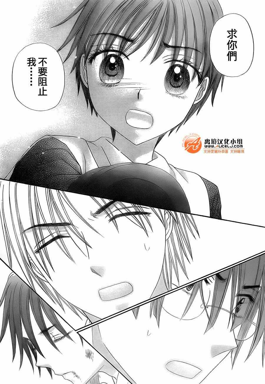 《爱丽丝学园》漫画最新章节第174话免费下拉式在线观看章节第【6】张图片