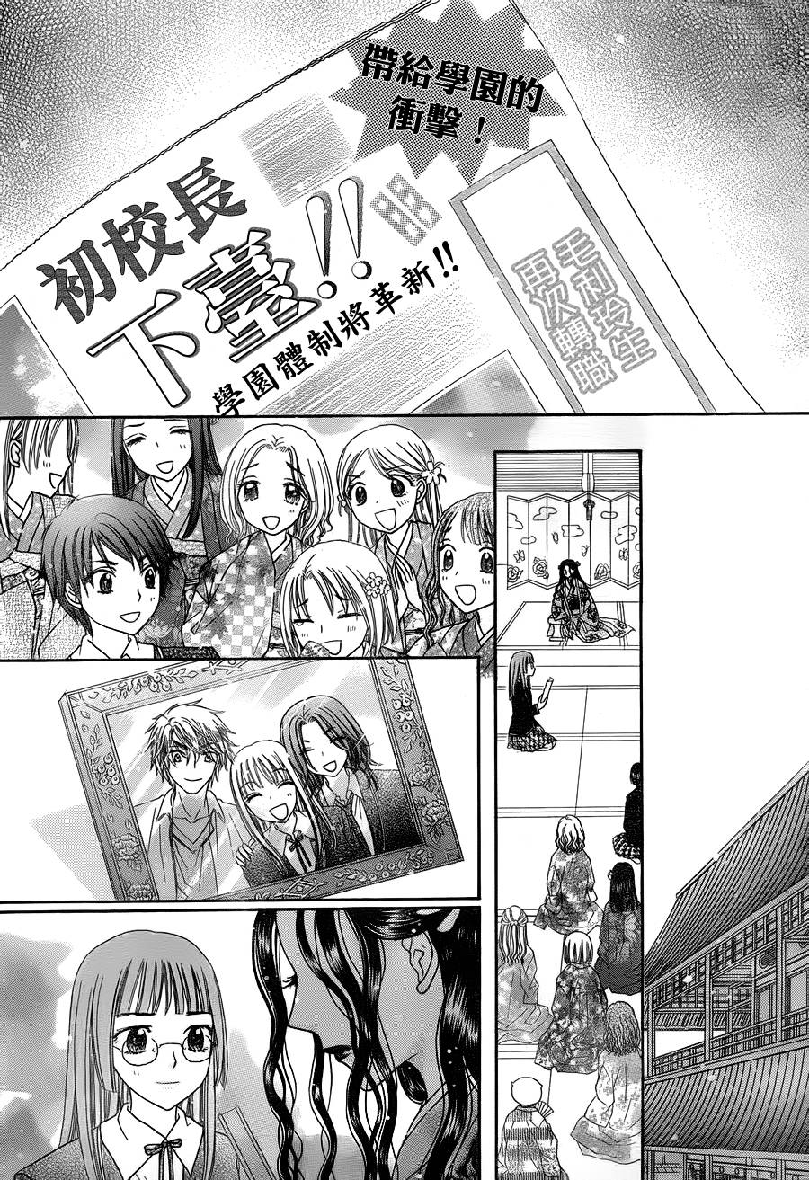 《爱丽丝学园》漫画最新章节第168话免费下拉式在线观看章节第【7】张图片