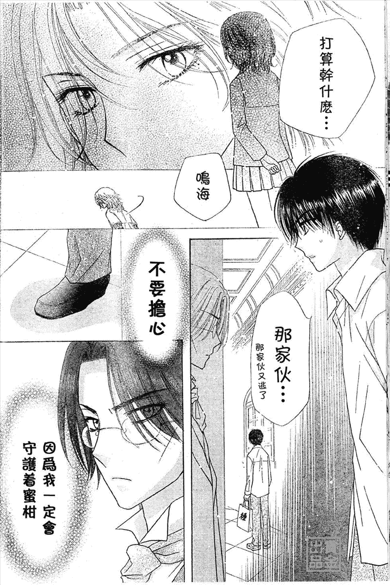 《爱丽丝学园》漫画最新章节第79话免费下拉式在线观看章节第【7】张图片