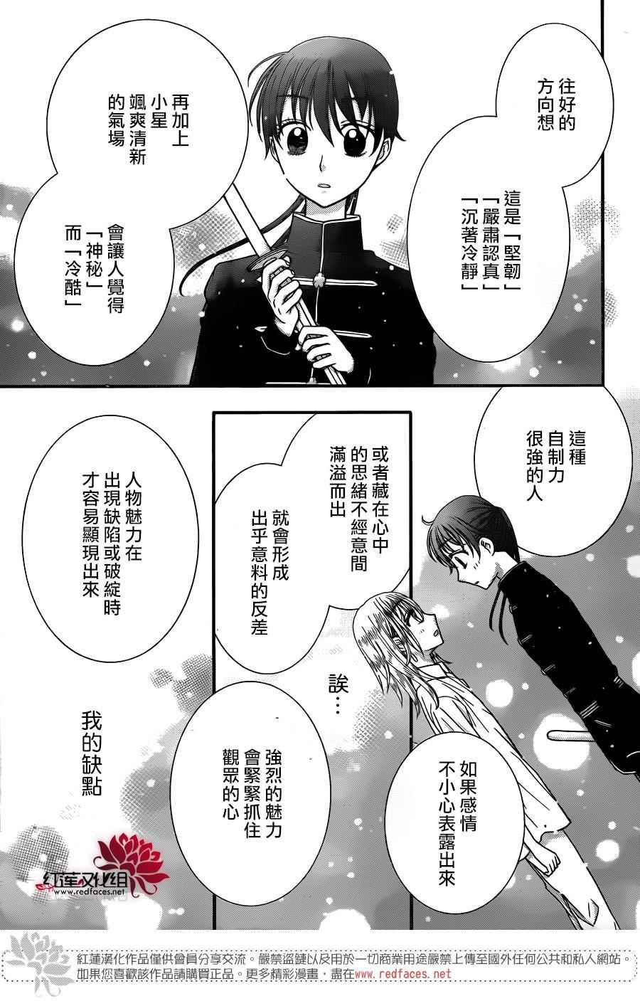 《爱丽丝学园》漫画最新章节歌剧之国的爱丽丝12免费下拉式在线观看章节第【26】张图片