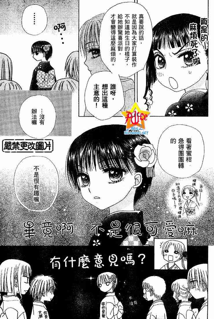 《爱丽丝学园》漫画最新章节第53话免费下拉式在线观看章节第【29】张图片