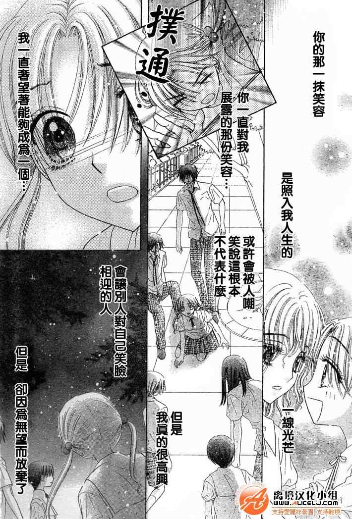 《爱丽丝学园》漫画最新章节第129话免费下拉式在线观看章节第【7】张图片