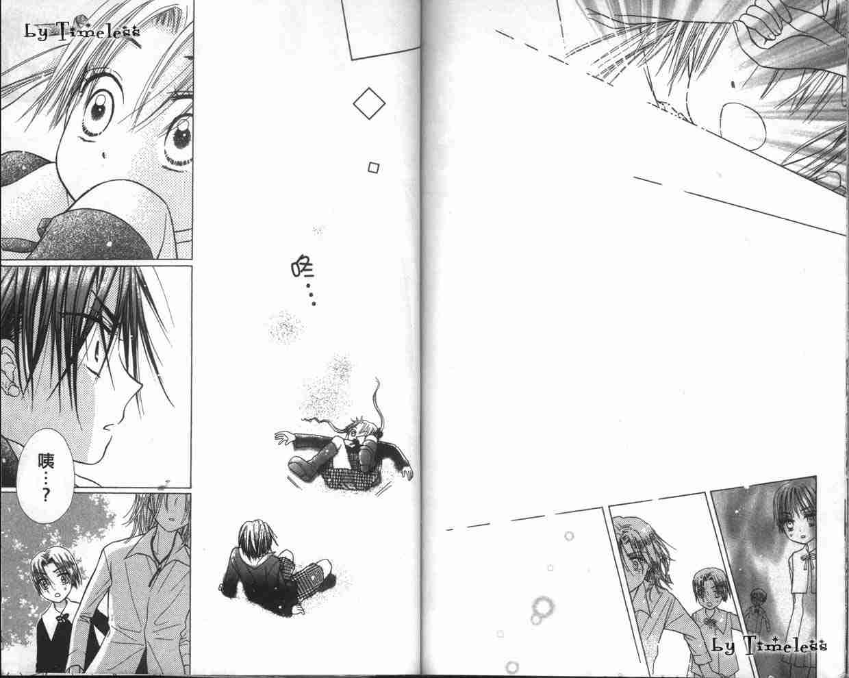 《爱丽丝学园》漫画最新章节第1卷免费下拉式在线观看章节第【86】张图片