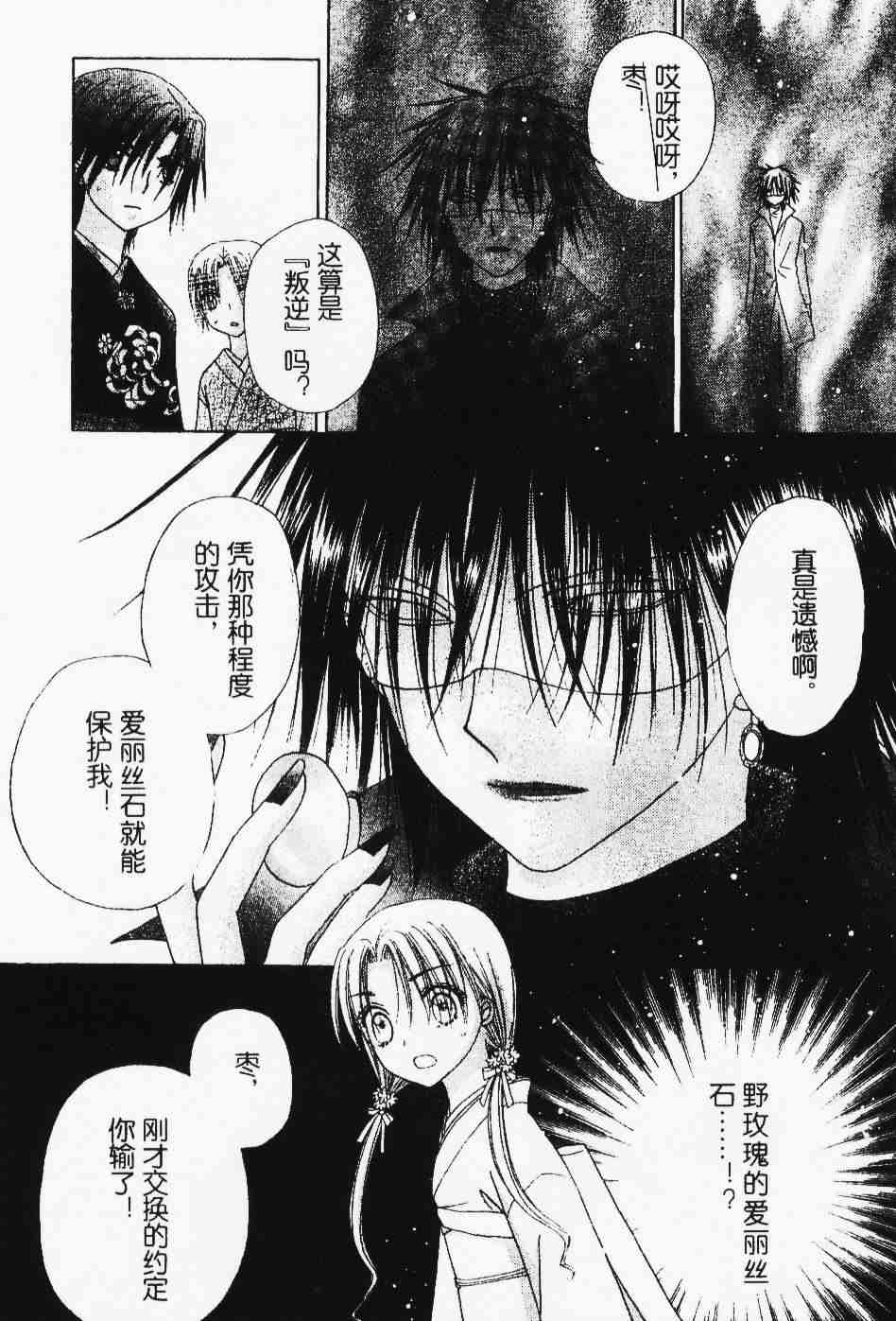 《爱丽丝学园》漫画最新章节第67话免费下拉式在线观看章节第【9】张图片