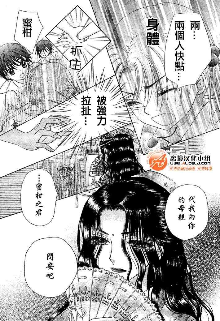 《爱丽丝学园》漫画最新章节第99话免费下拉式在线观看章节第【23】张图片