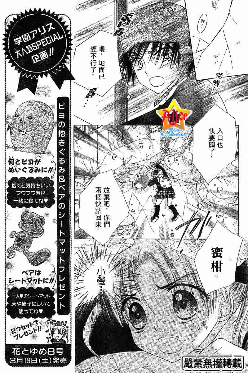 《爱丽丝学园》漫画最新章节第43话免费下拉式在线观看章节第【3】张图片