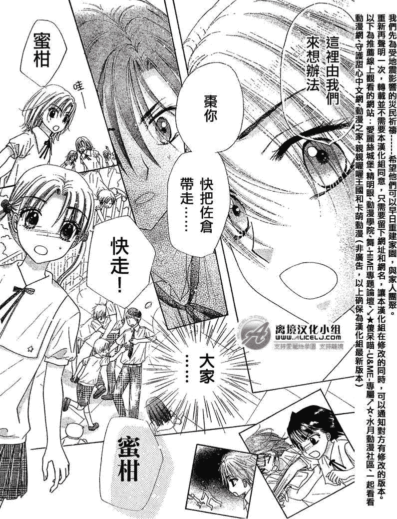 《爱丽丝学园》漫画最新章节第97话免费下拉式在线观看章节第【23】张图片