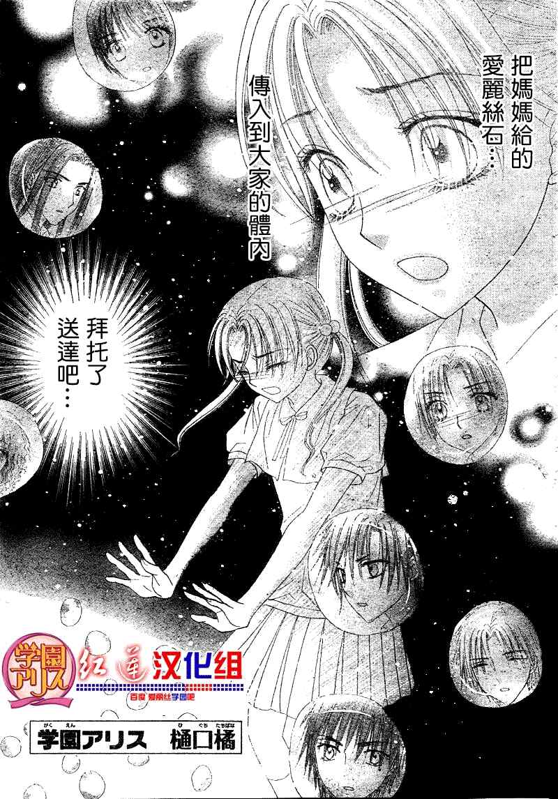 《爱丽丝学园》漫画最新章节第126话免费下拉式在线观看章节第【1】张图片