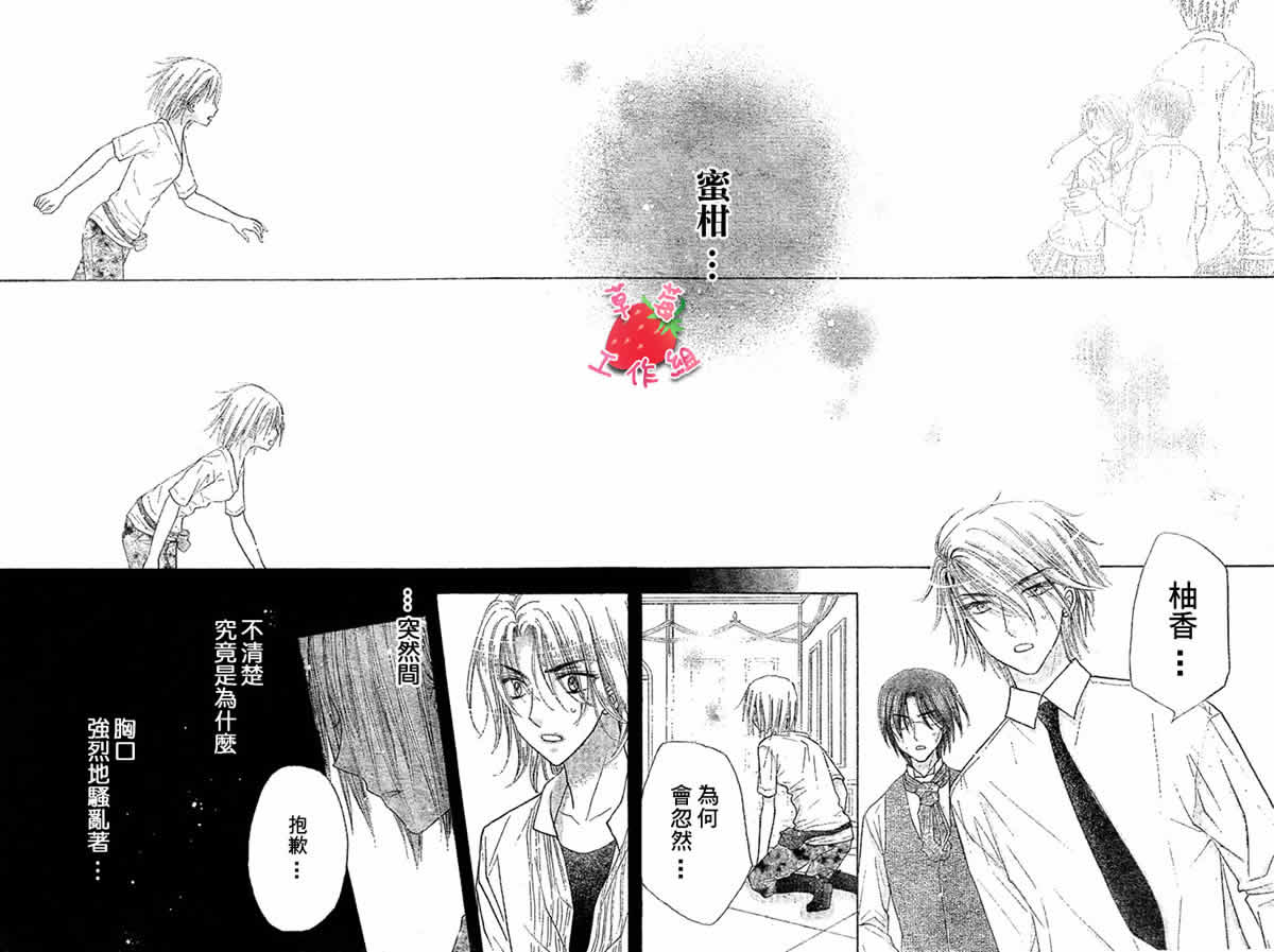 《爱丽丝学园》漫画最新章节第101话免费下拉式在线观看章节第【12】张图片