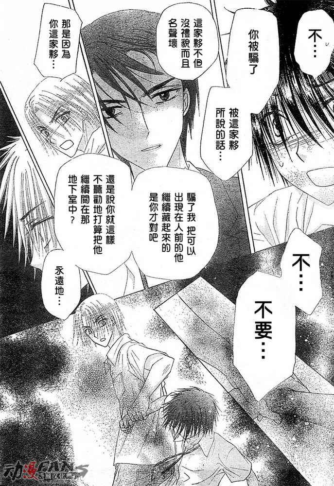 《爱丽丝学园》漫画最新章节第115话免费下拉式在线观看章节第【27】张图片