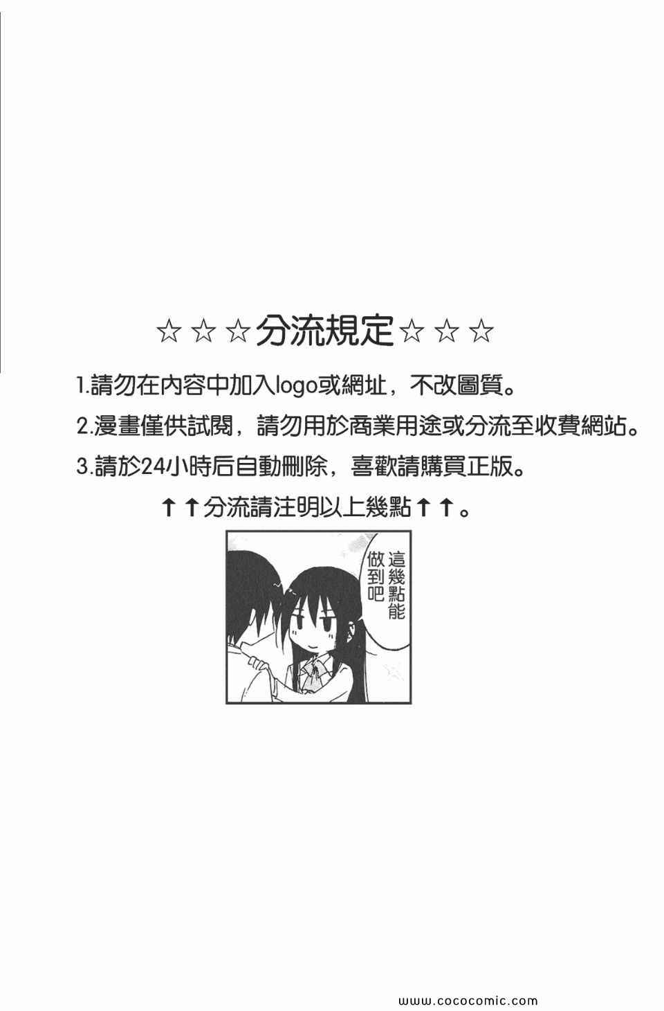 《爱丽丝学园》漫画最新章节爱丽丝学园-歌剧之国的爱丽丝16免费下拉式在线观看章节第【2】张图片