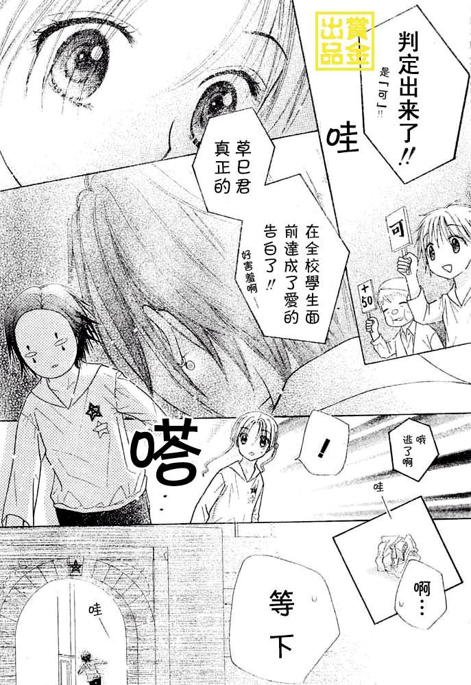 《爱丽丝学园》漫画最新章节第84话免费下拉式在线观看章节第【25】张图片