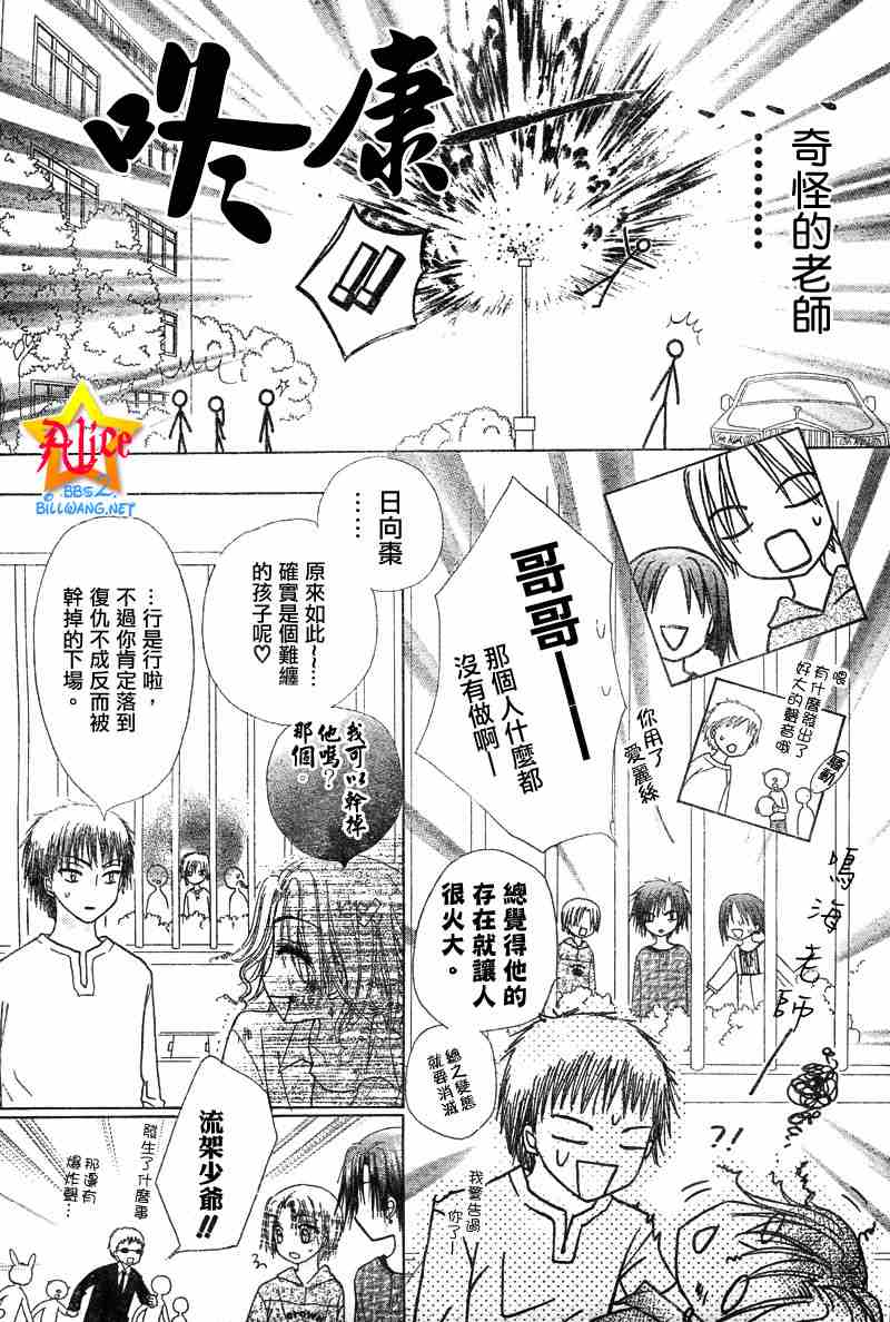 《爱丽丝学园》漫画最新章节第63话免费下拉式在线观看章节第【12】张图片