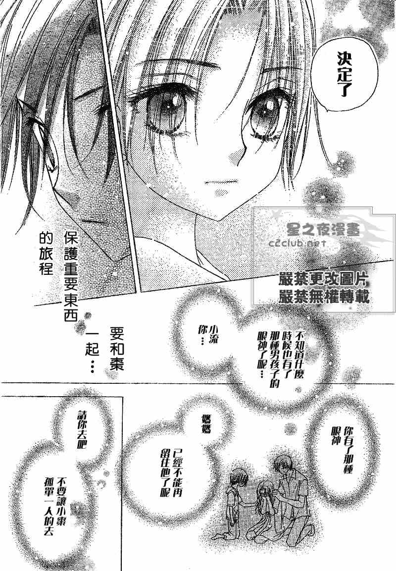 《爱丽丝学园》漫画最新章节第65话免费下拉式在线观看章节第【19】张图片