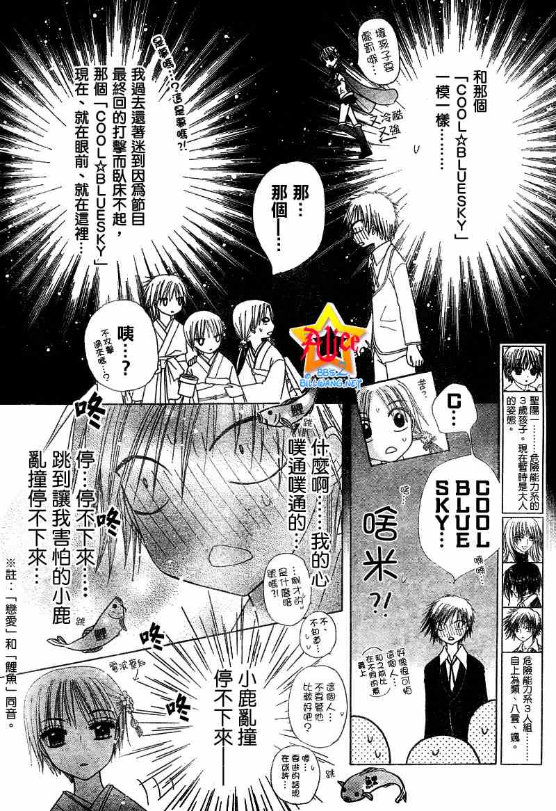 《爱丽丝学园》漫画最新章节第60话免费下拉式在线观看章节第【5】张图片