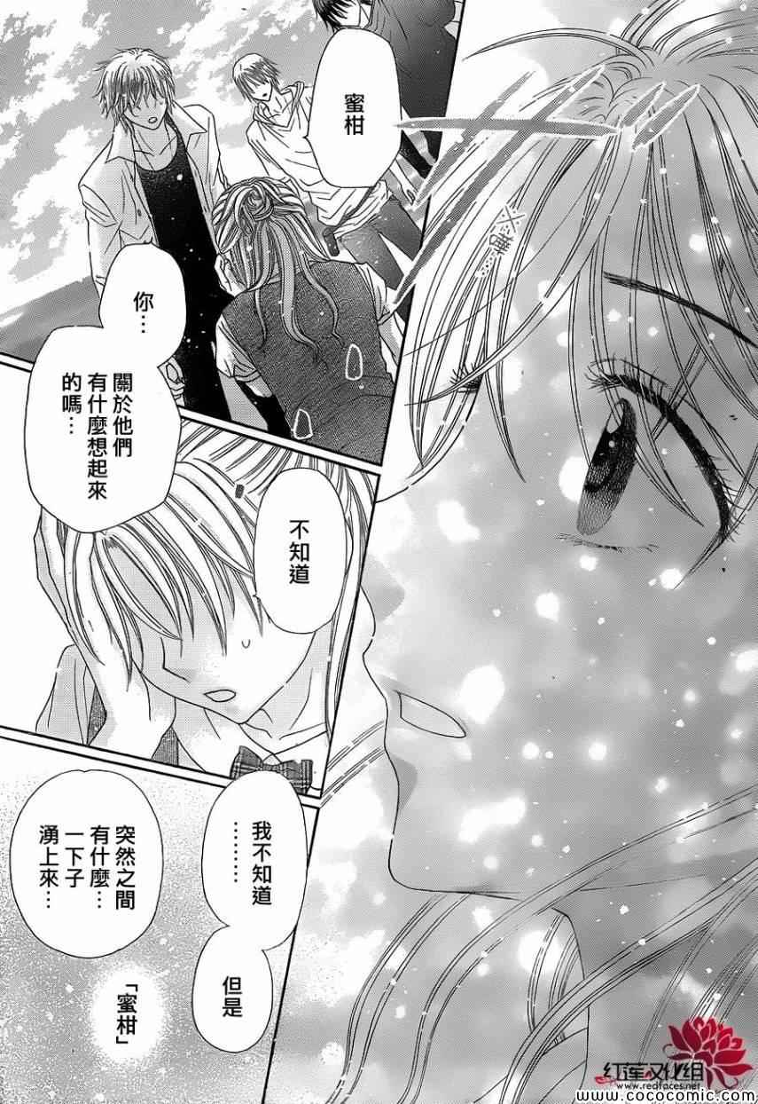 《爱丽丝学园》漫画最新章节第180话免费下拉式在线观看章节第【24】张图片