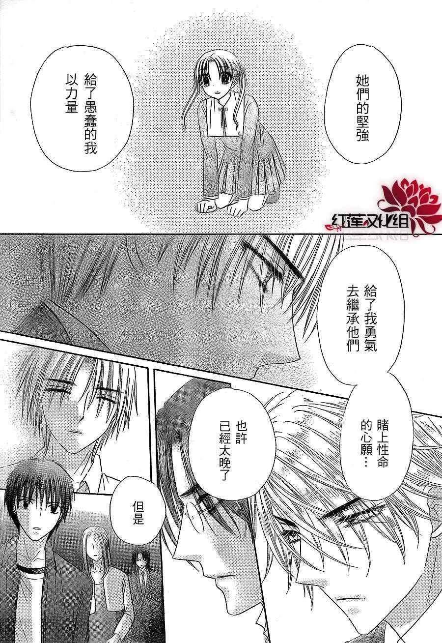 《爱丽丝学园》漫画最新章节第152话免费下拉式在线观看章节第【18】张图片