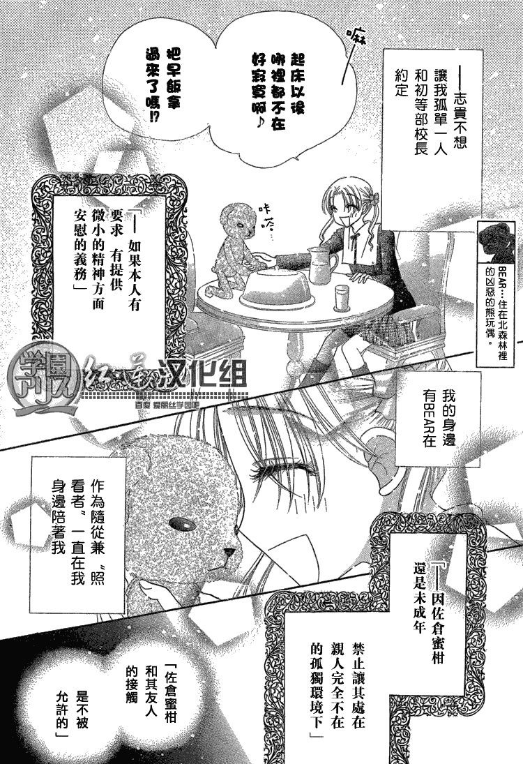 《爱丽丝学园》漫画最新章节第141话免费下拉式在线观看章节第【8】张图片
