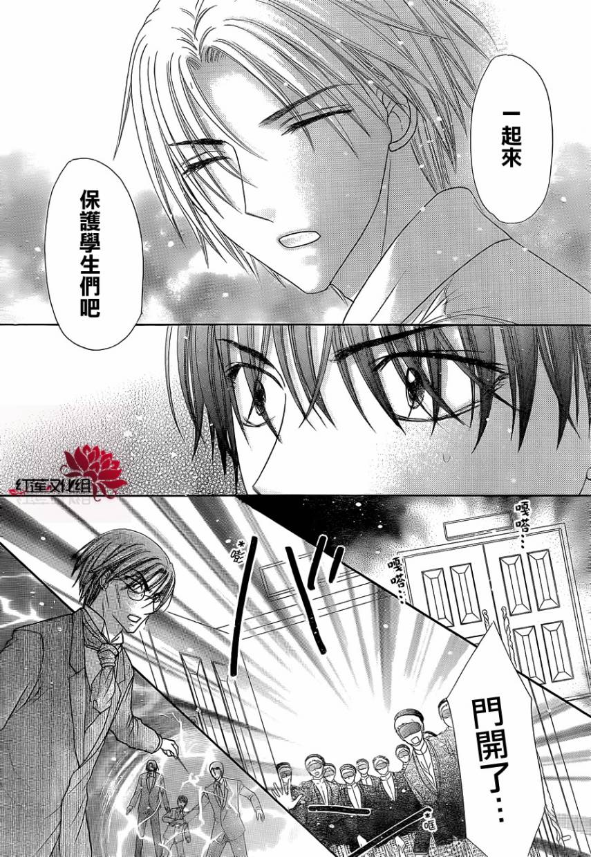 《爱丽丝学园》漫画最新章节第153话免费下拉式在线观看章节第【23】张图片