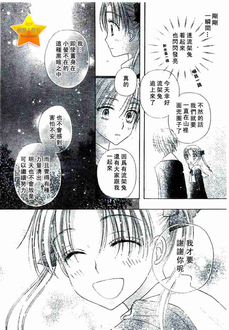 《爱丽丝学园》漫画最新章节第37话免费下拉式在线观看章节第【24】张图片