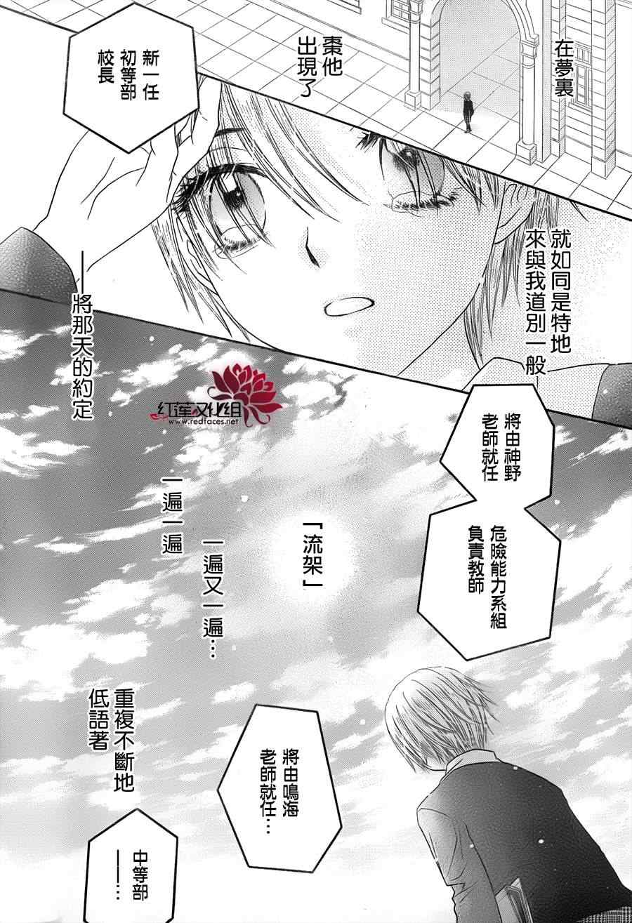 《爱丽丝学园》漫画最新章节第172话免费下拉式在线观看章节第【6】张图片