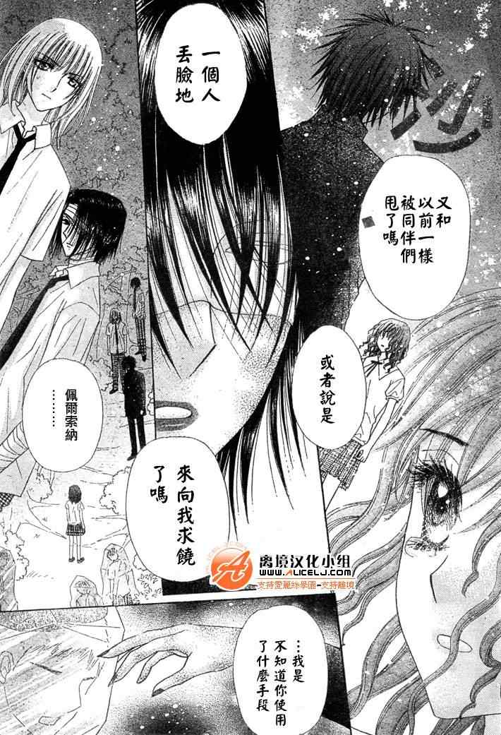 《爱丽丝学园》漫画最新章节第129话免费下拉式在线观看章节第【16】张图片