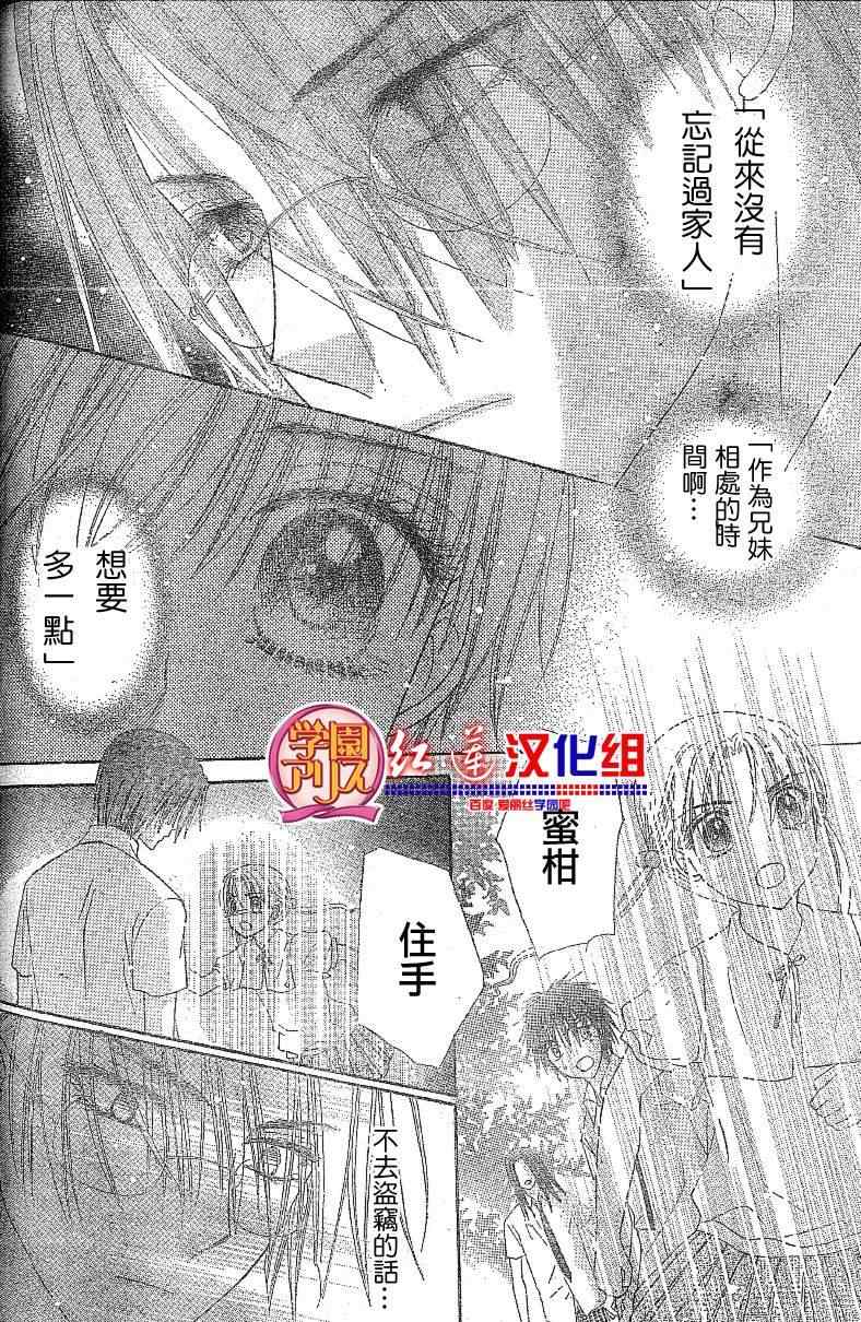 《爱丽丝学园》漫画最新章节第131话免费下拉式在线观看章节第【20】张图片