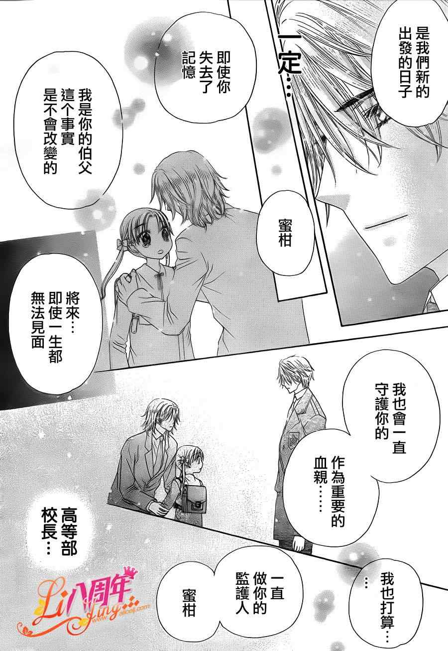 《爱丽丝学园》漫画最新章节第176话免费下拉式在线观看章节第【17】张图片