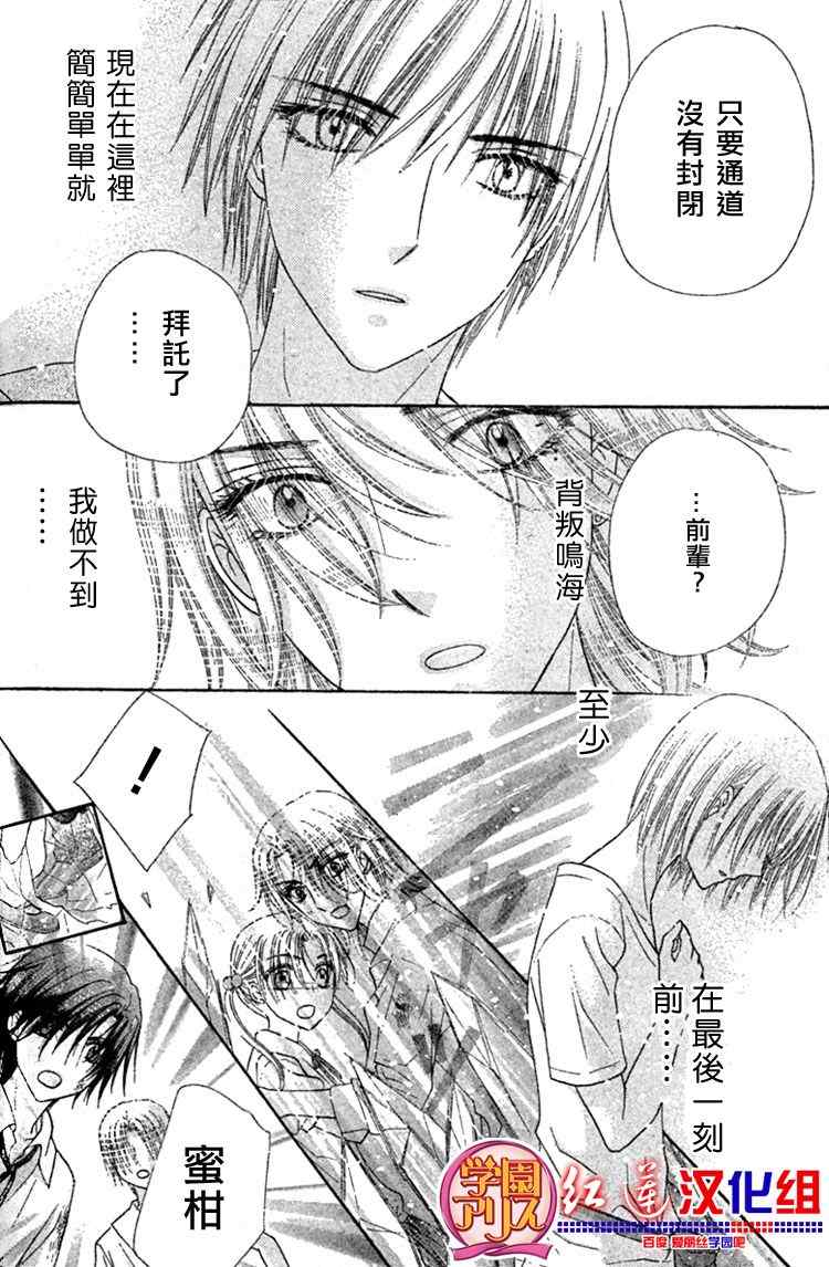 《爱丽丝学园》漫画最新章节第136话免费下拉式在线观看章节第【21】张图片