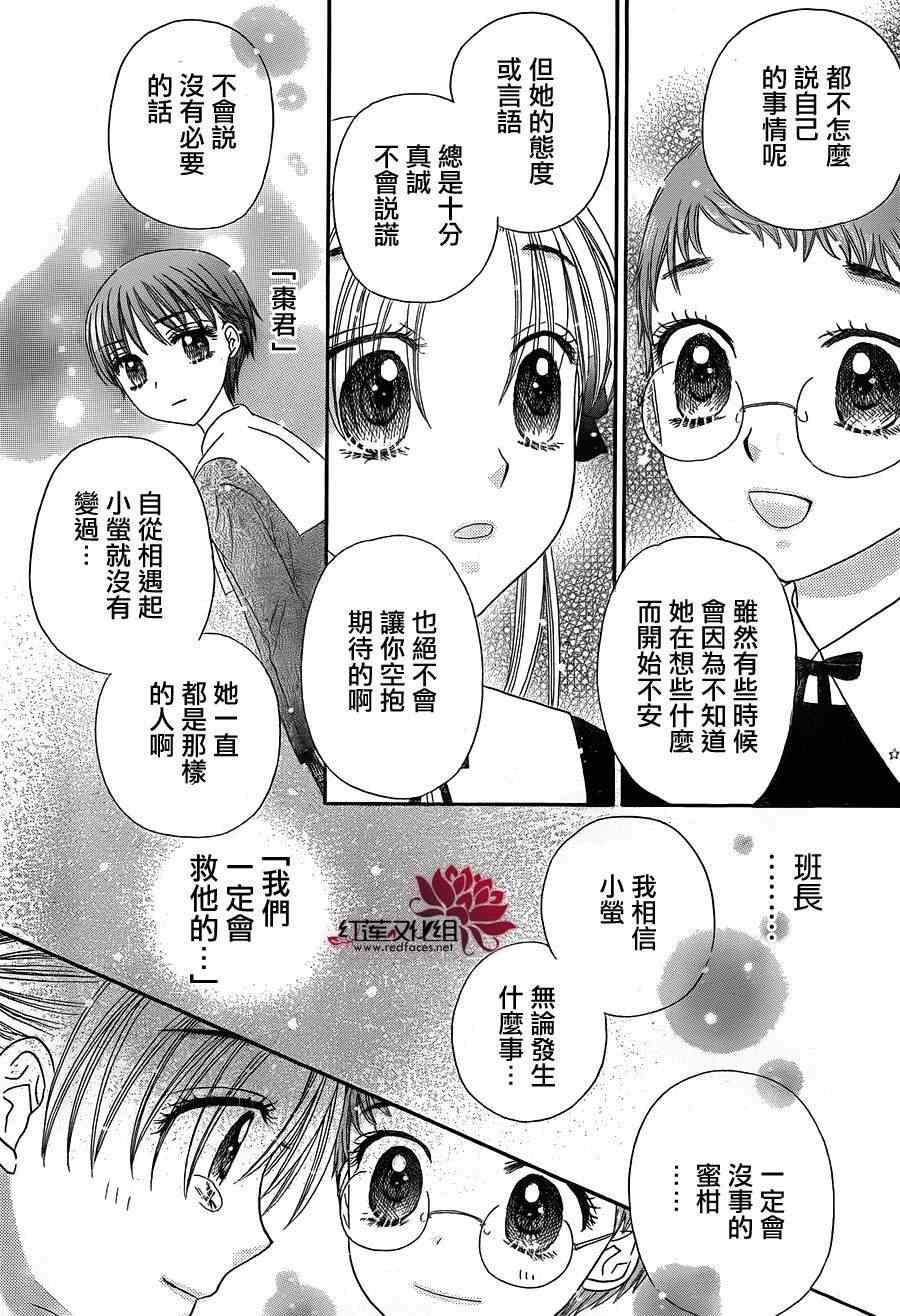 《爱丽丝学园》漫画最新章节第171话免费下拉式在线观看章节第【6】张图片