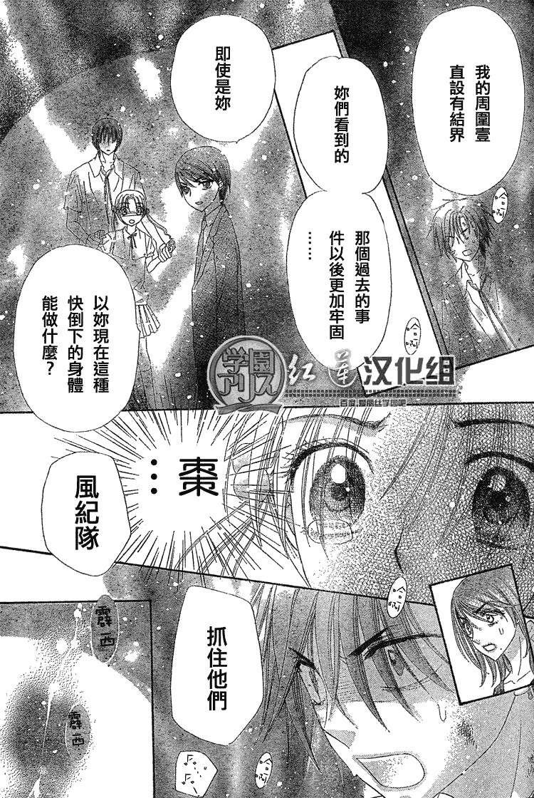 《爱丽丝学园》漫画最新章节第138话免费下拉式在线观看章节第【13】张图片