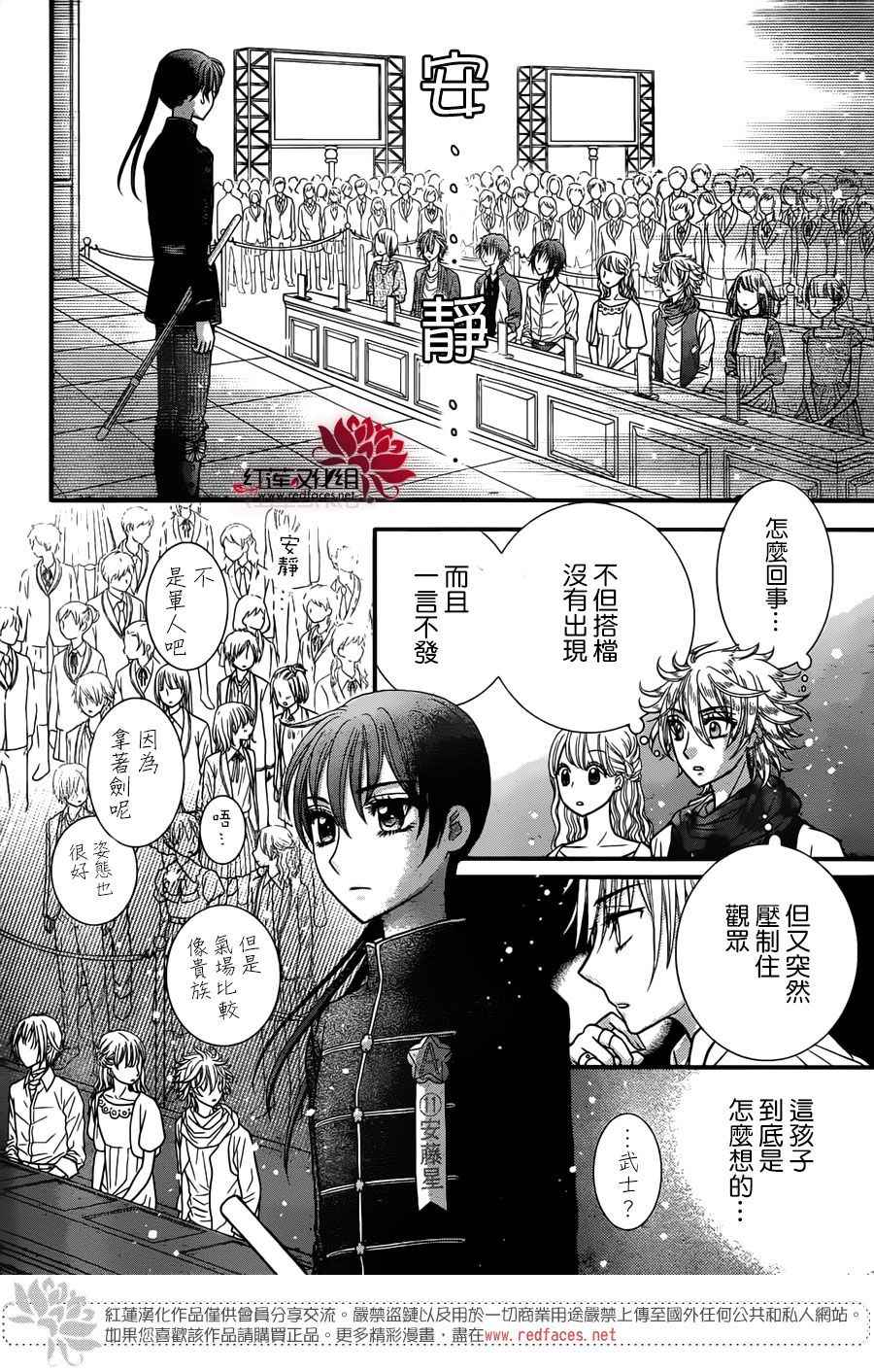 《爱丽丝学园》漫画最新章节歌剧之国的爱丽丝14免费下拉式在线观看章节第【16】张图片