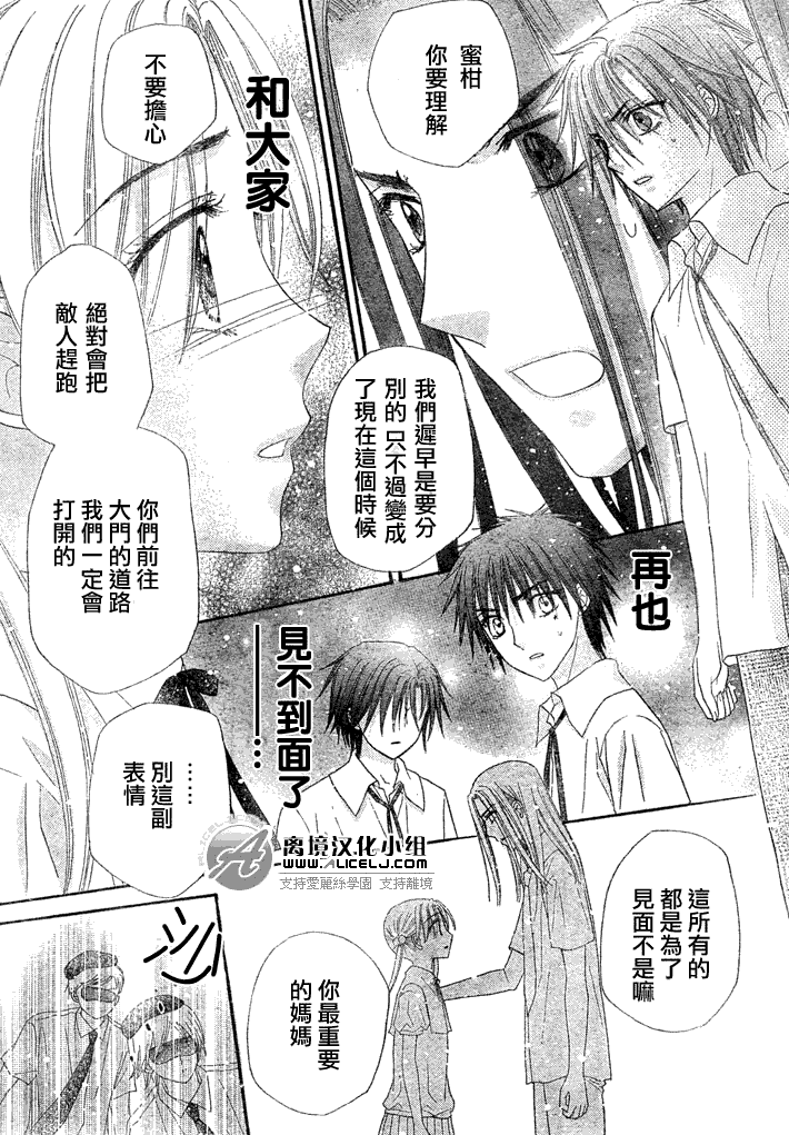 《爱丽丝学园》漫画最新章节第133话免费下拉式在线观看章节第【24】张图片