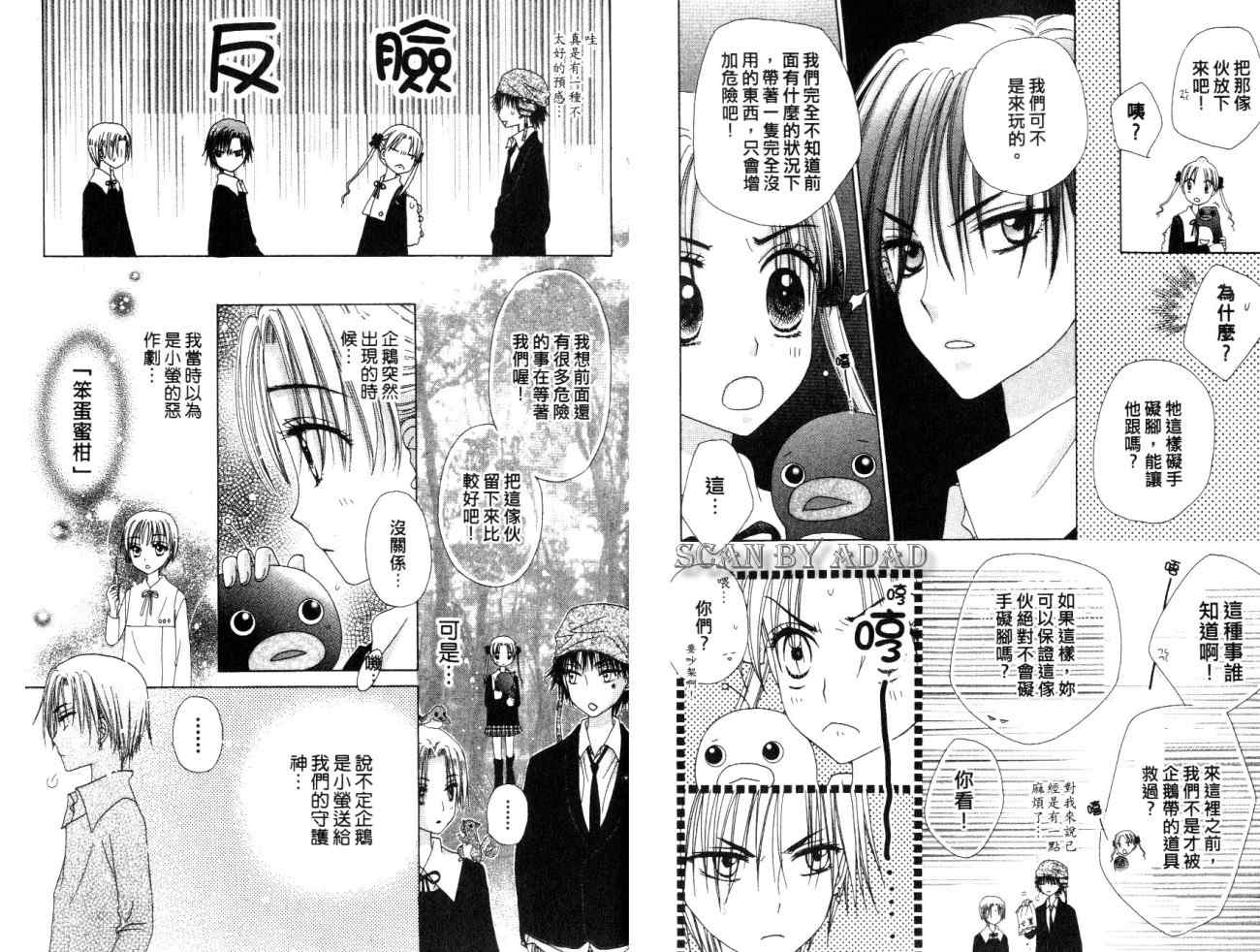 《爱丽丝学园》漫画最新章节第7卷免费下拉式在线观看章节第【28】张图片