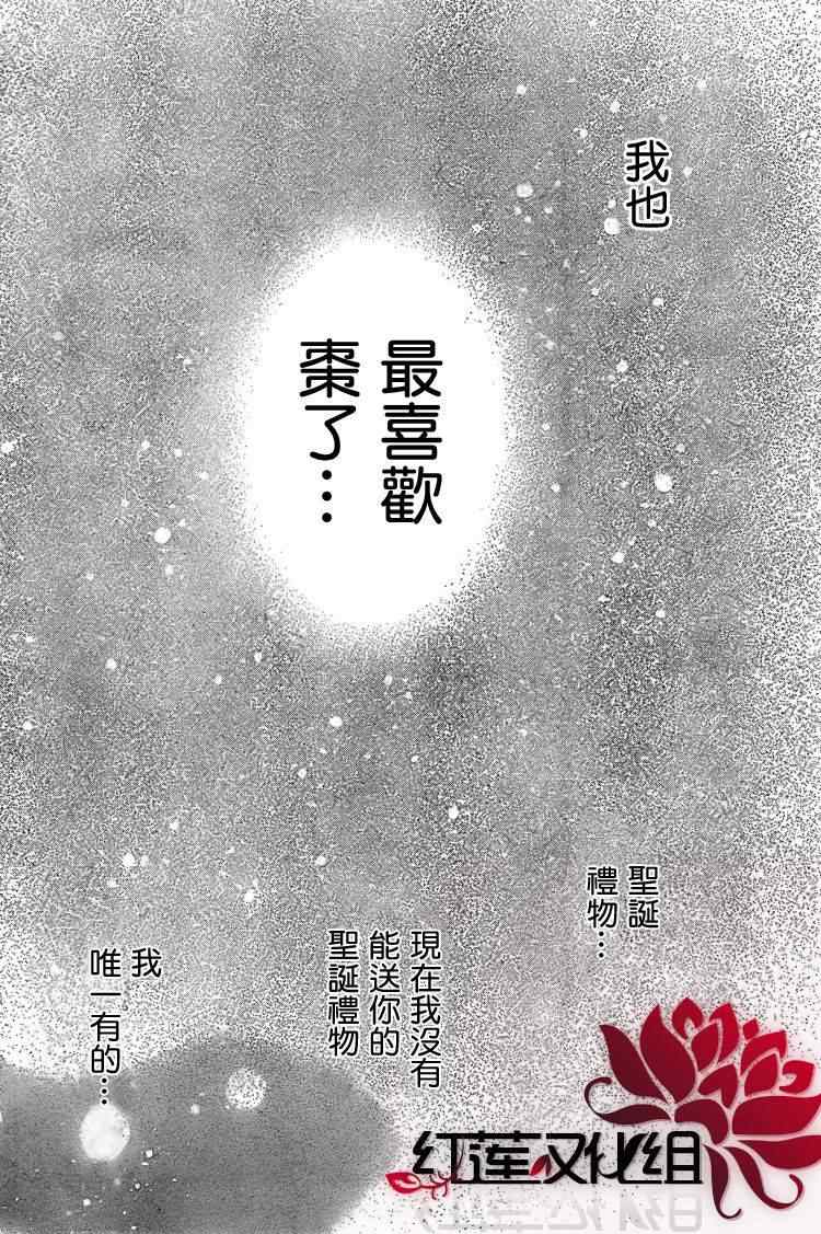 《爱丽丝学园》漫画最新章节第145话免费下拉式在线观看章节第【4】张图片