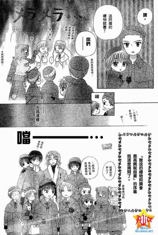 《爱丽丝学园》漫画最新章节第46话免费下拉式在线观看章节第【11】张图片