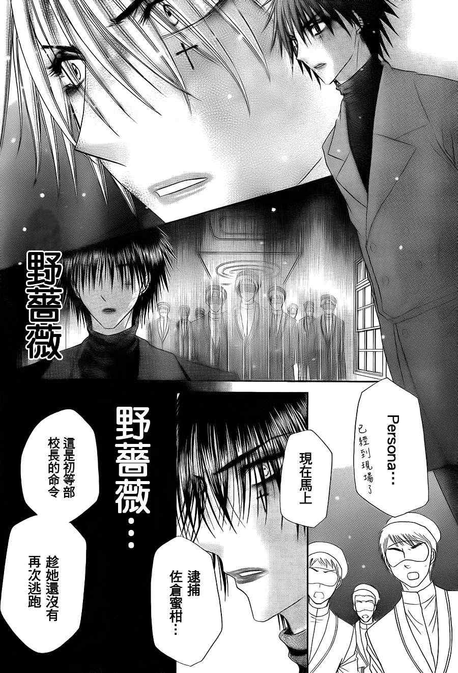 《爱丽丝学园》漫画最新章节第156话免费下拉式在线观看章节第【9】张图片