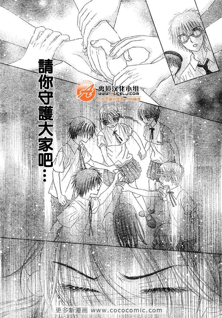 《爱丽丝学园》漫画最新章节第127话免费下拉式在线观看章节第【11】张图片