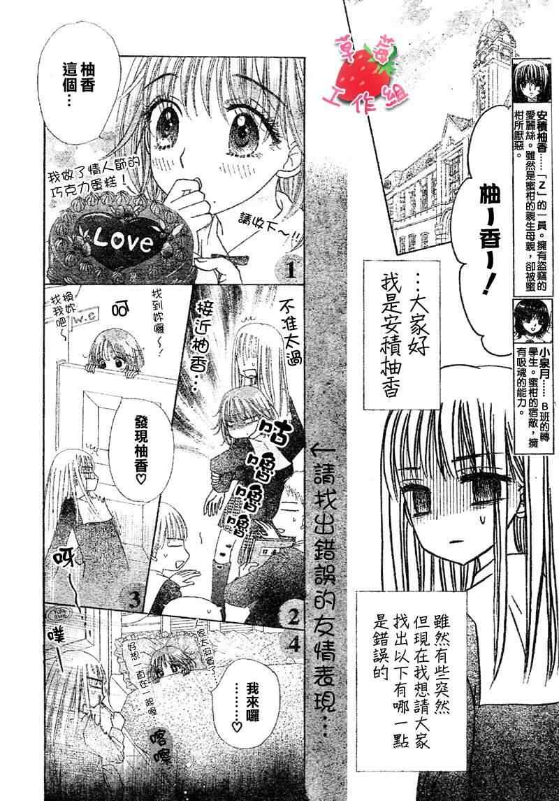 《爱丽丝学园》漫画最新章节第105话免费下拉式在线观看章节第【3】张图片