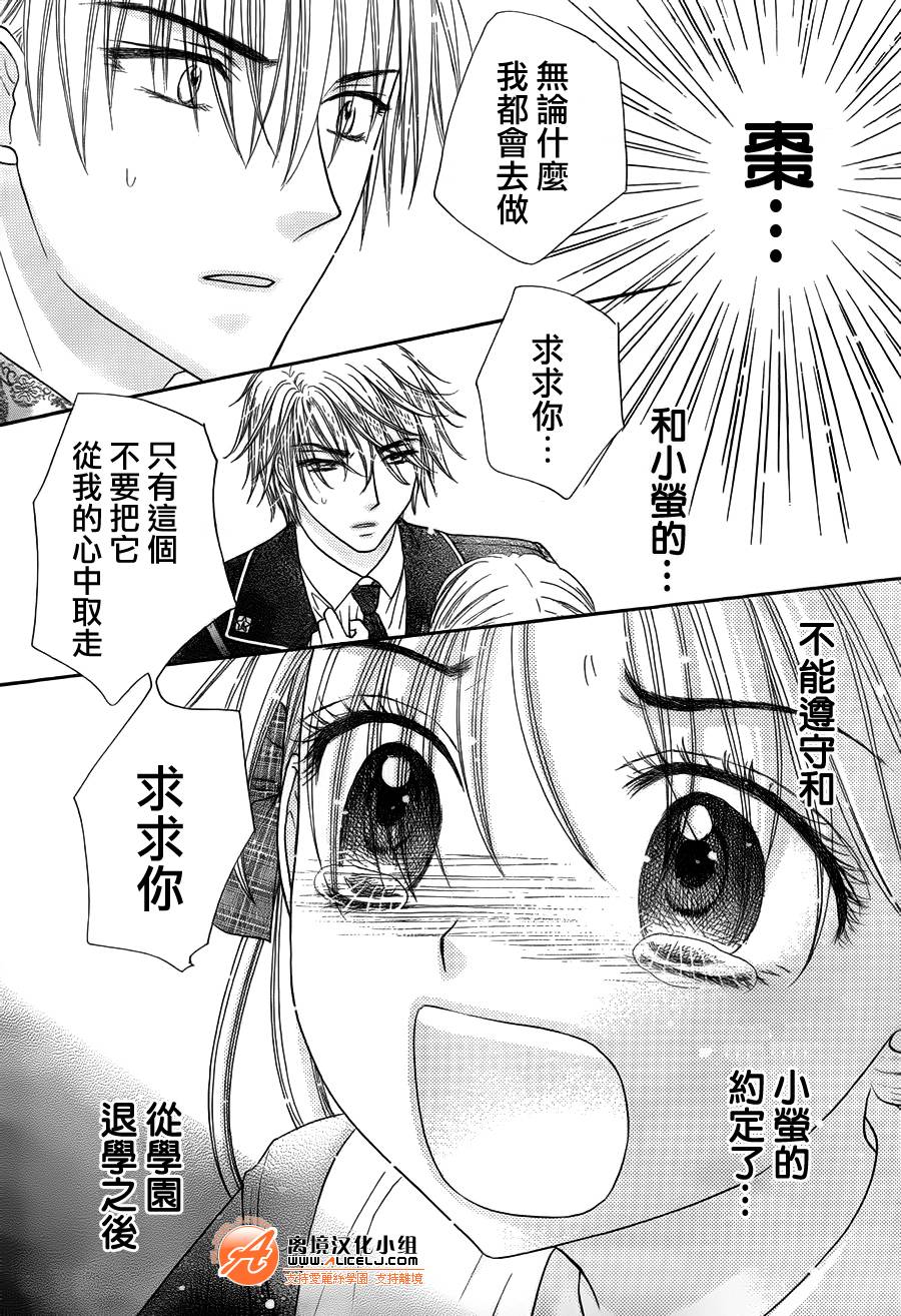 《爱丽丝学园》漫画最新章节第168话免费下拉式在线观看章节第【22】张图片